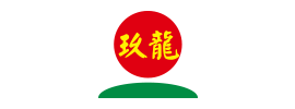 玖龍 紙業(yè)
